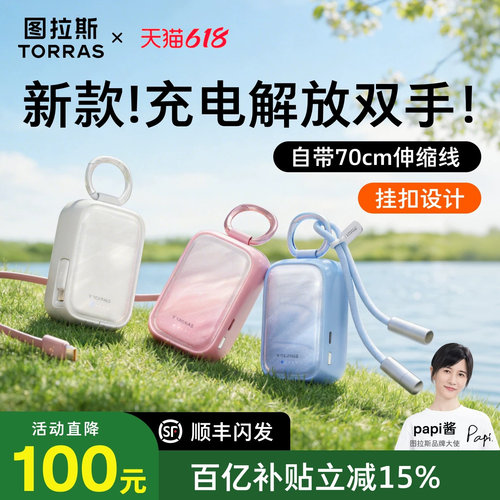 [新品立减100]小贝壳45w充电宝