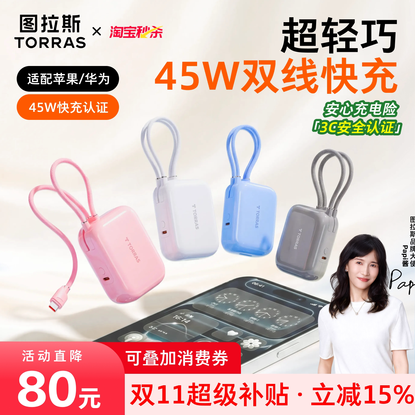 【papi酱同款】图拉斯小方块自带线充电宝3c认证可上飞机2026新款大容量小巧便携手机移动电源适用苹果18华为