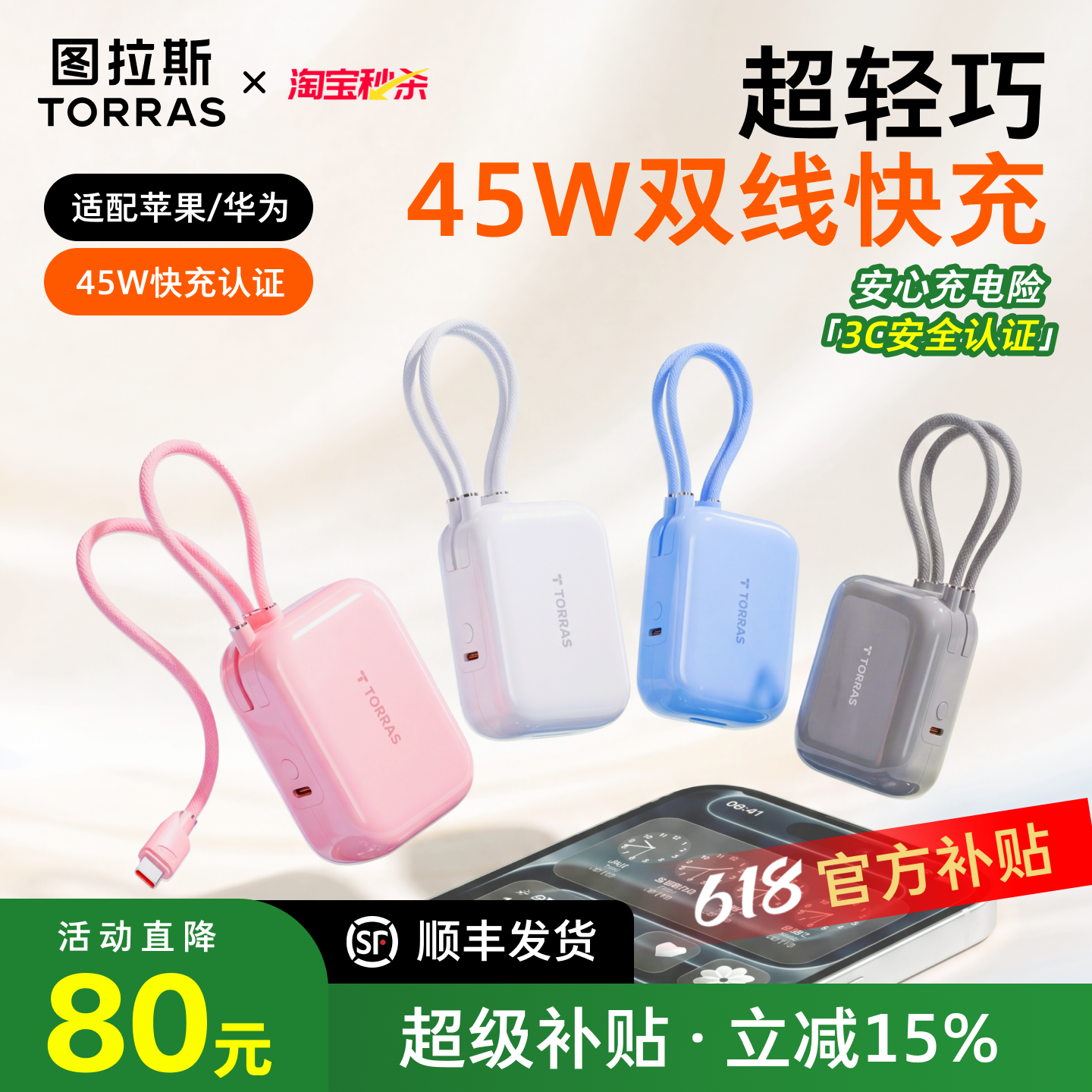 【papi酱同款】图拉斯小方块自带线充电宝3c认证可上飞机2026新款大容量小巧便携手机移动电源适用苹果/华为