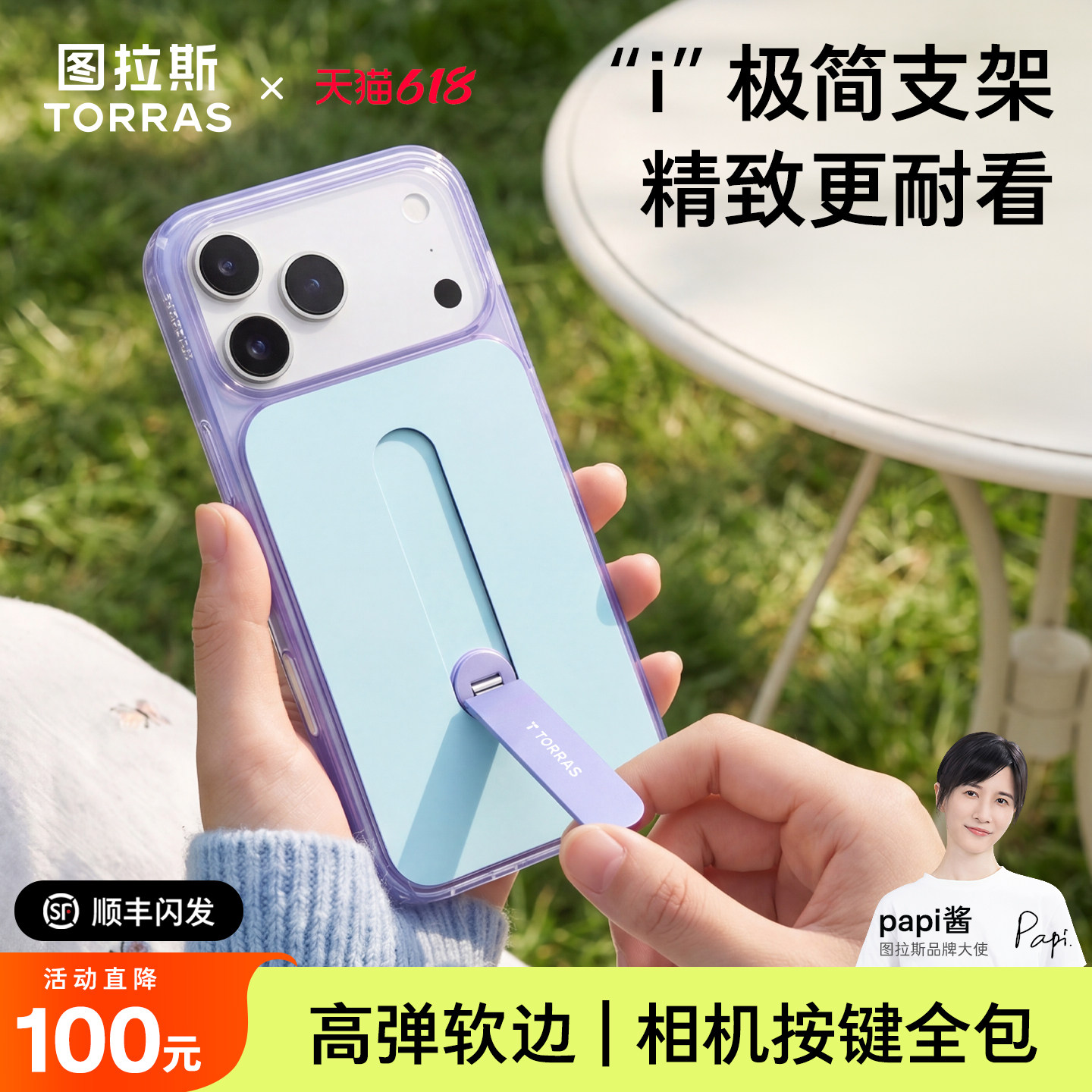 图拉斯i3Muse支点壳适用苹果17ProMax手机壳新款iPhone16磁吸超火独特ip保护套好看超薄软边i高级新品pm防摔