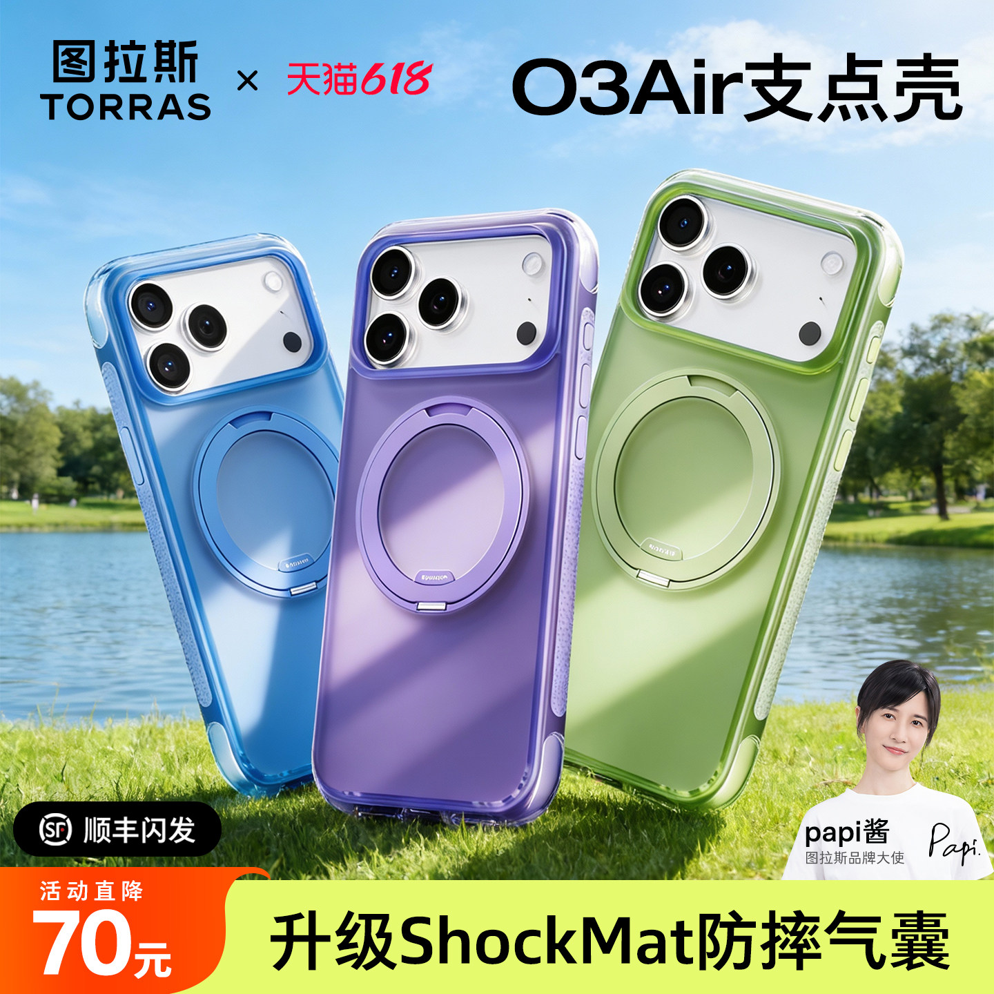 papi酱同款|图拉斯支点壳O3Air适用苹果17ProMax手机壳iPhone16新款15pm外壳磁吸带支架高级按键全包保护2026