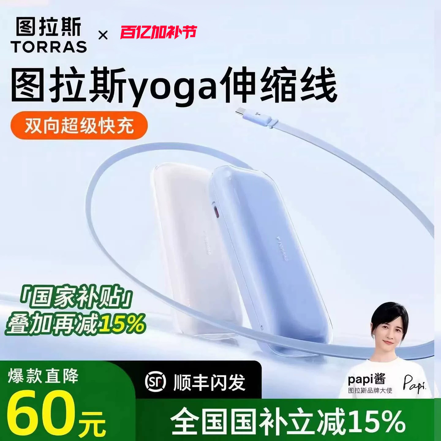 【超级爆款】图拉斯Yoga自带伸缩线充电宝3C认证可上飞机2026新款标识国标小巧便携式适用苹果可携带迷你