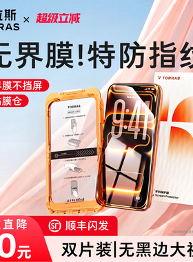 图拉斯新款无界AR抗反射膜适用苹果17钢化膜iPhone16ProMax手机15贴膜14Pro屏幕13无黑边ip防指纹pm官14保护