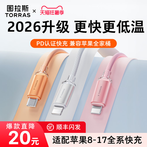 【2026新款】图拉斯小冰线lite