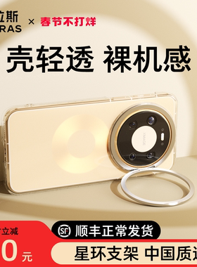 图拉斯支点壳D1适用华为Mate80ProMax手机壳十新款全包me70Pro+镜头支架系透明优享款Por防摔P外壳保护套加机