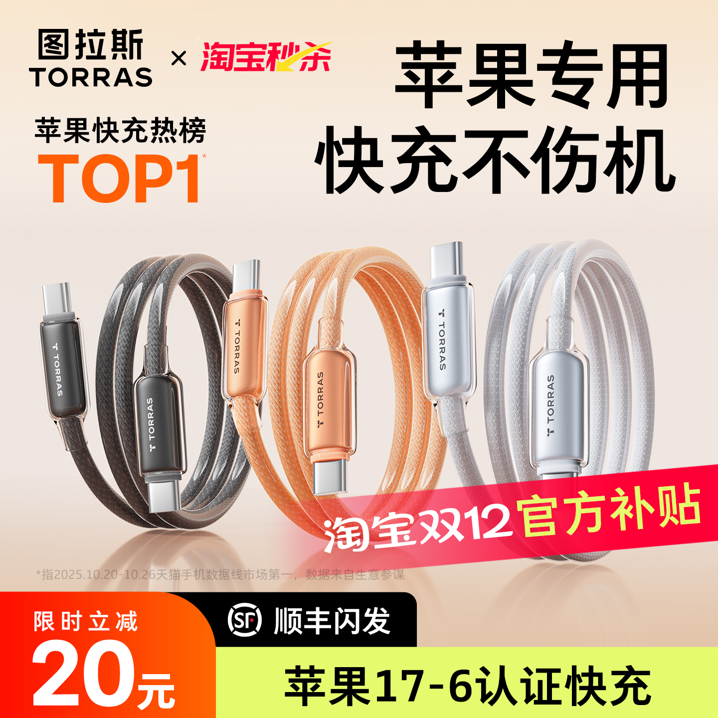 【热销第一】新一代图拉斯小冰线