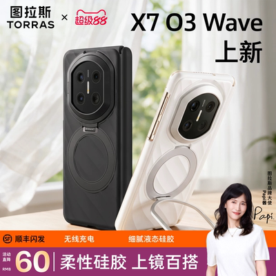 360度旋转支无线充手机支架壳