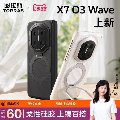 360度旋转支无线充手机支架壳
