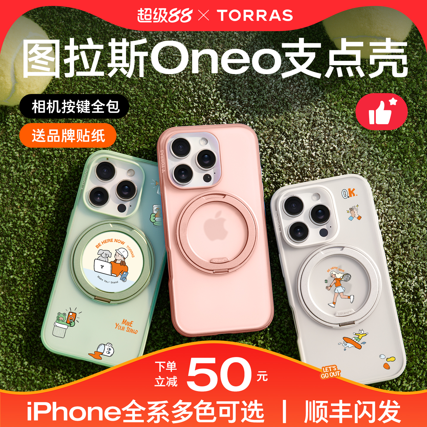 [升级相机按键全包]图拉斯支点壳新款ONeo适用苹果16ProMax手机壳iPhone15套14Pro磁吸14防摔Q带支架情侣ip官