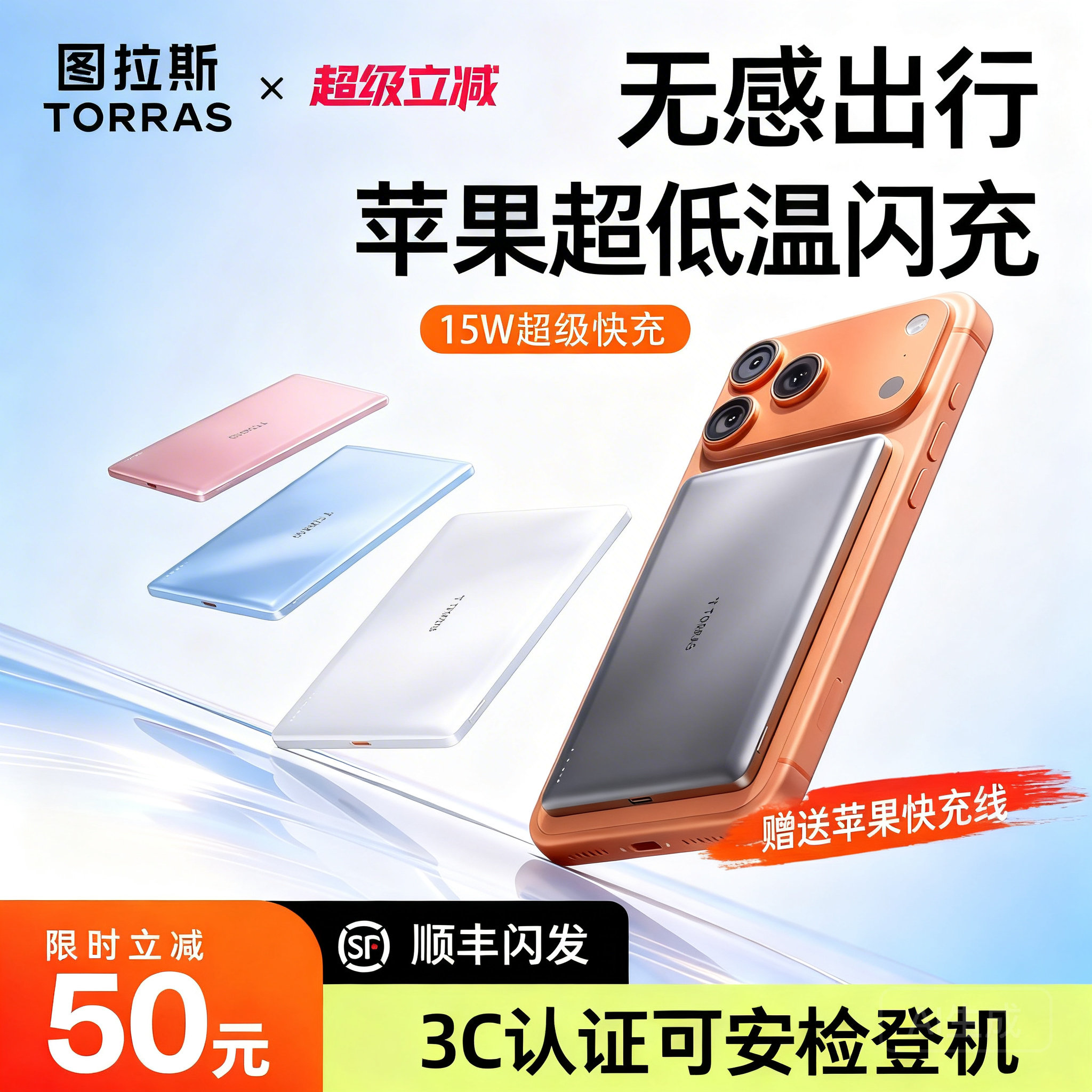 图拉斯磁吸充电宝2026新款小云宝3c认证可上飞机移动电源适用于苹果大容量款无线magsafe快充手机超薄式17