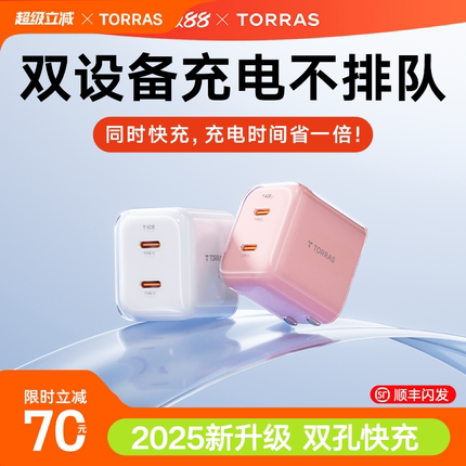 图拉斯67W小冰块适用苹果华为充电器头手机快充iPhone16ProMax数据线15氮化镓双口typec多口iPad套装安卓插pd