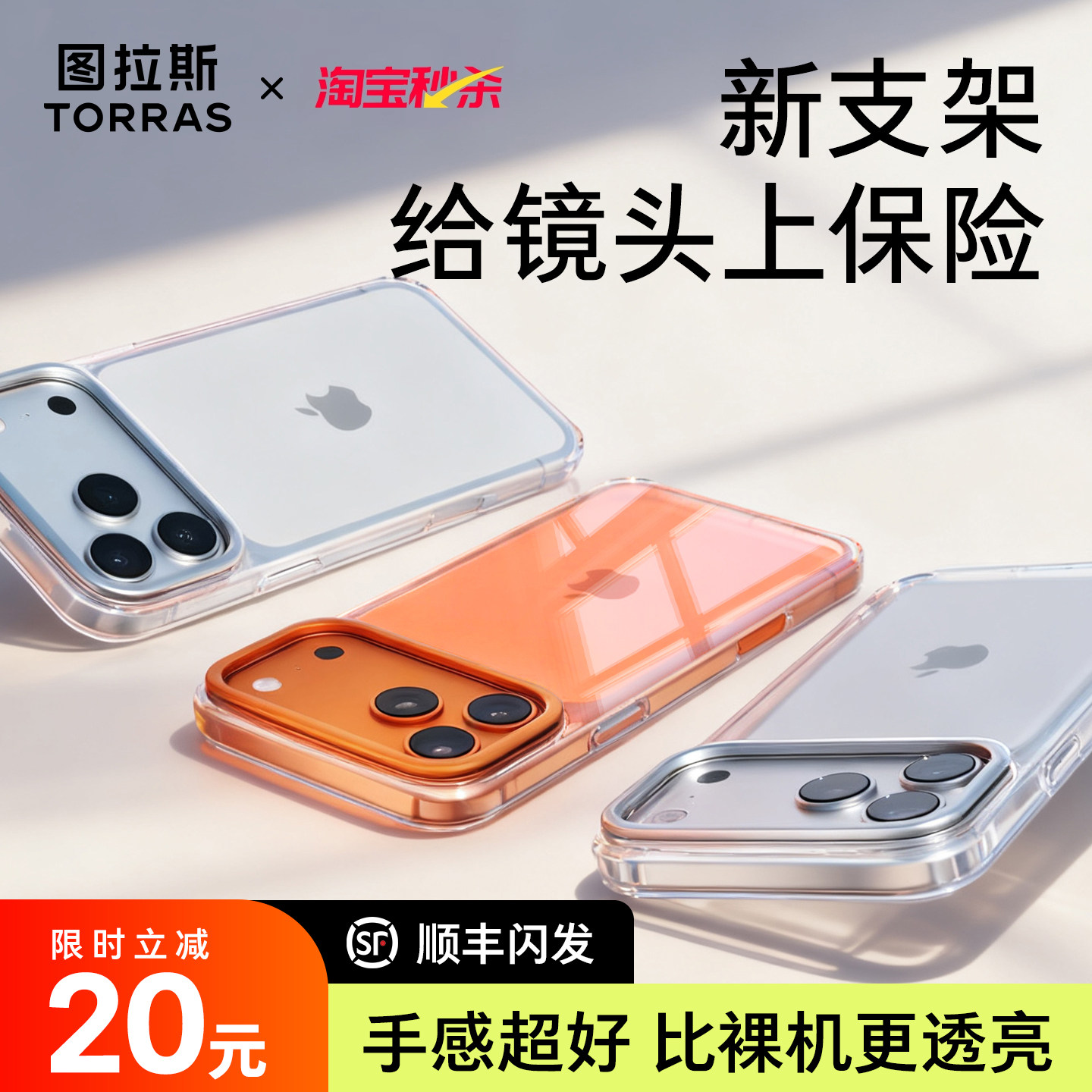 图拉斯支点壳D1新款iPhone17ProMax手机壳适用苹果16Pro新透明15P带支架14Pro保护套13ip镜头14pm外壳超薄Air