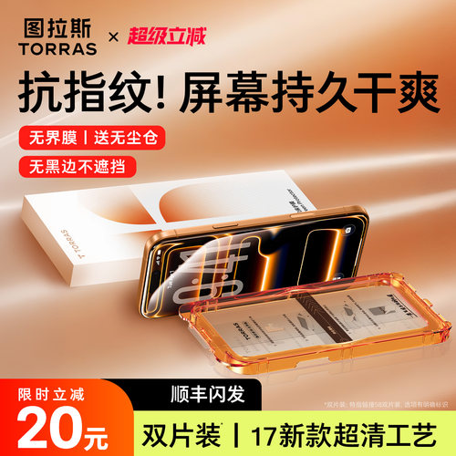 图拉斯无界AR膜丨无黑边丨AR增透