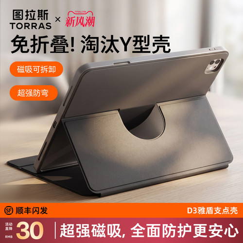 图拉斯碳基超纤防弯平板壳