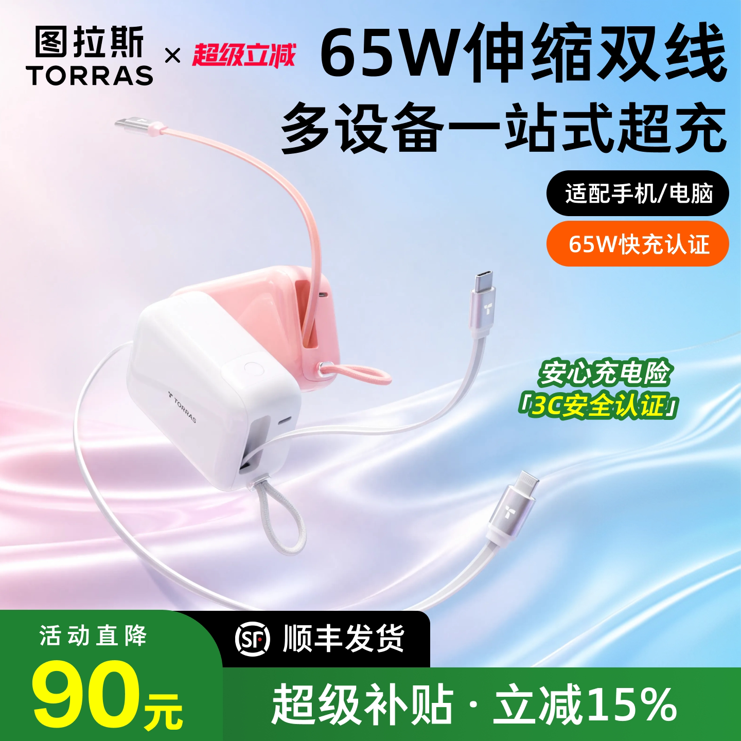 【2026新款】图拉斯小方块Pro自带伸缩双线充电宝3c认证可上飞机小巧便携手机移动电源大容量适用苹果/华为