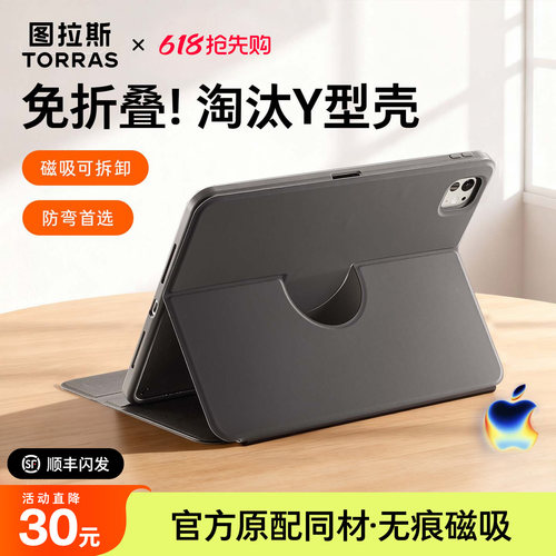 图拉斯碳基超纤防弯平板壳