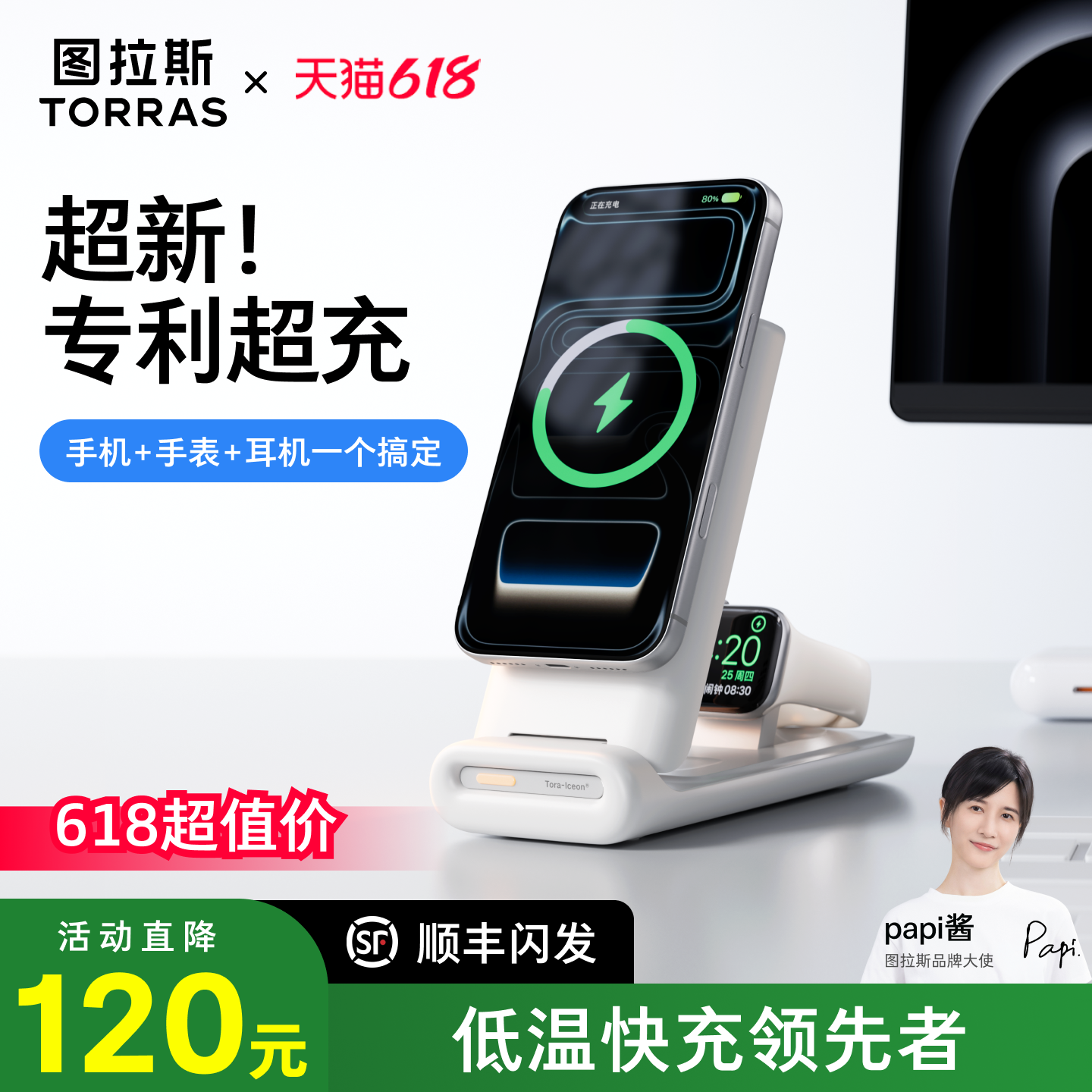 [国补立减15%]papi酱同款三合一