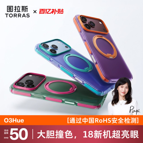 环保无毒O3Hue18ProMax新手机壳
