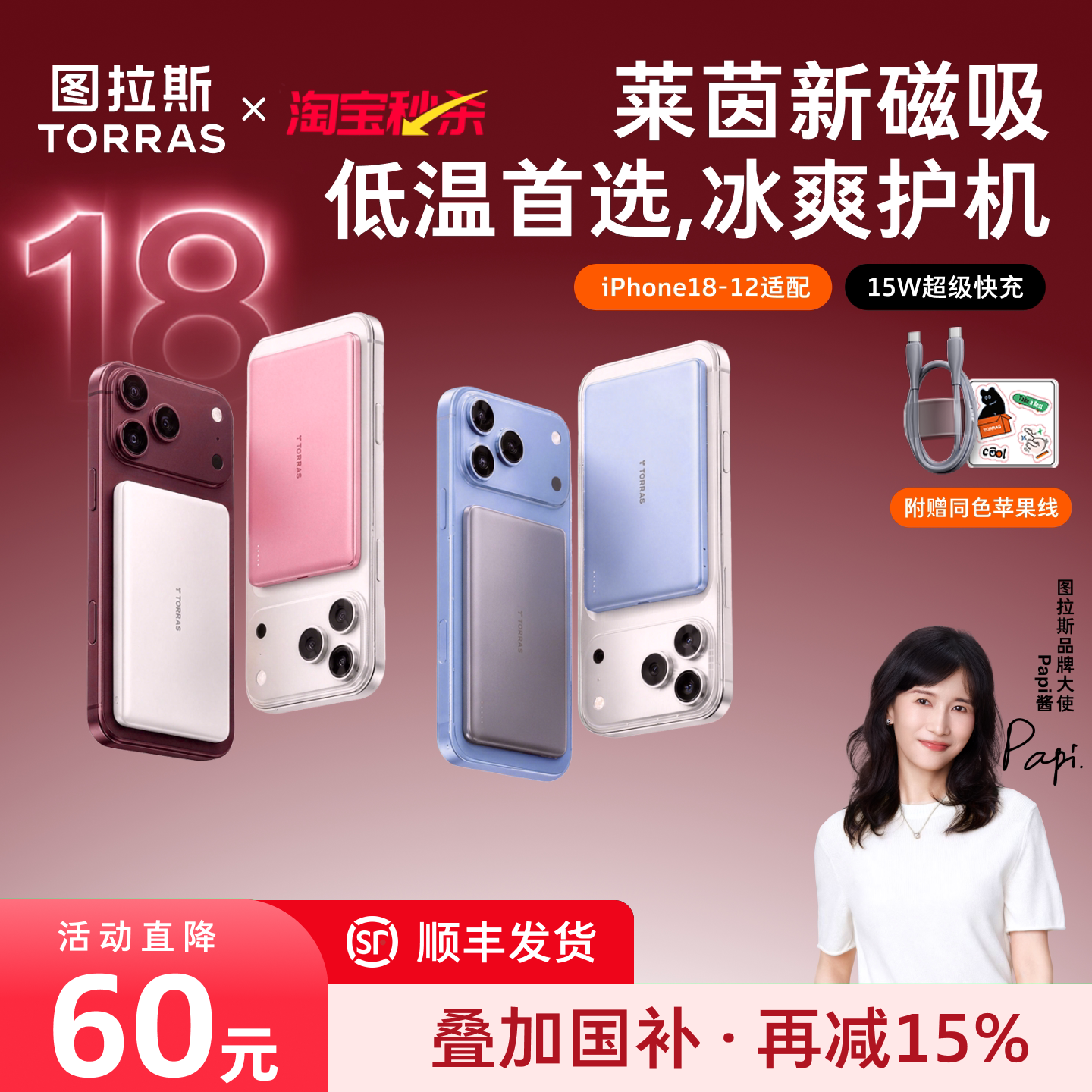 【图拉斯新莱茵低温首选】更护机图片