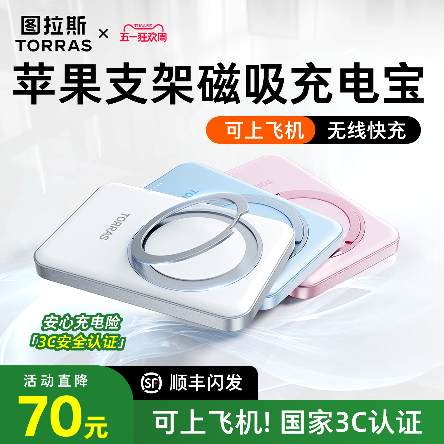 【papi酱同款】图拉斯支架磁吸充电宝2026新款适用苹果17手机无线3C认证可上飞机iphone正品快充超薄小巧便携