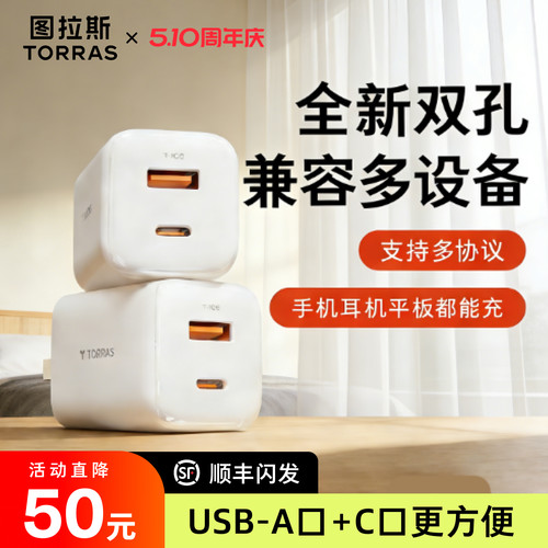 【双设备同时充苹果华为都可充