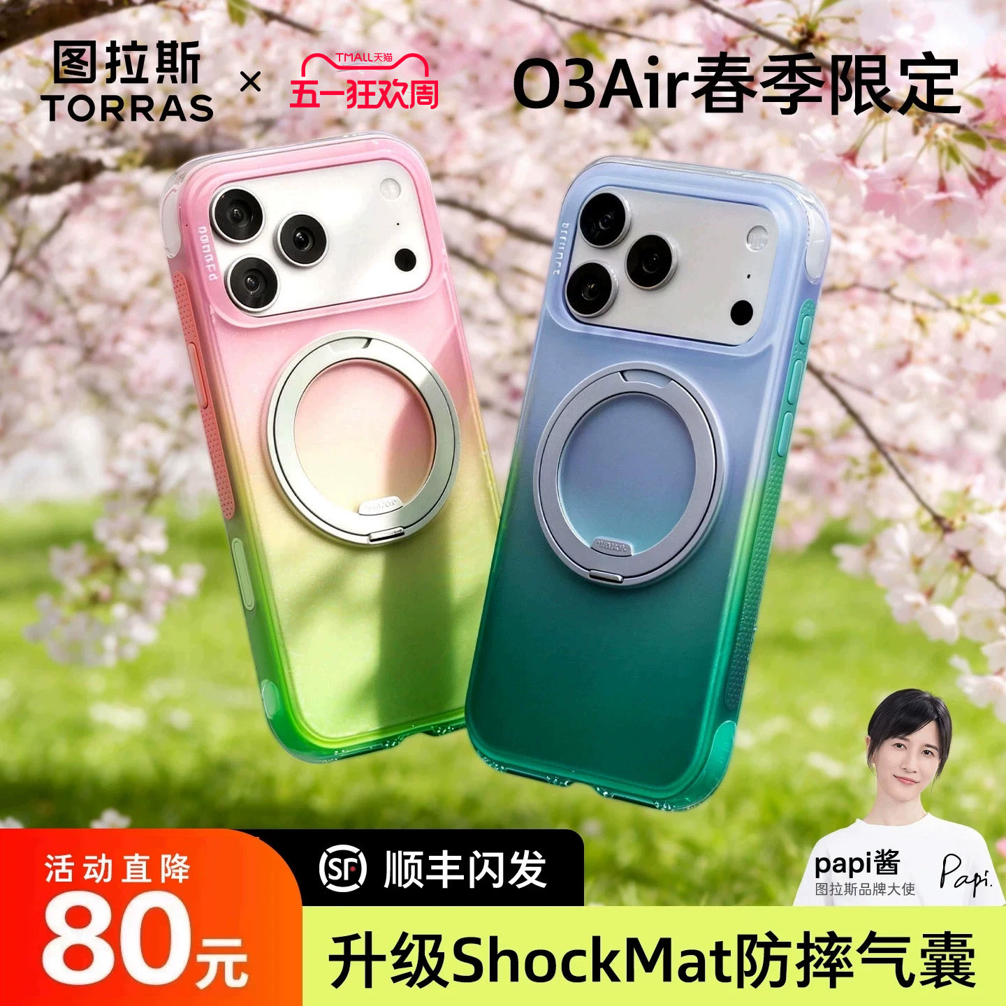 渐变限定新款|气囊防摔图拉斯O3Air支点壳iPhone17ProMax手机适用苹果16pm新品好看磁吸支架ip用超级保护套官