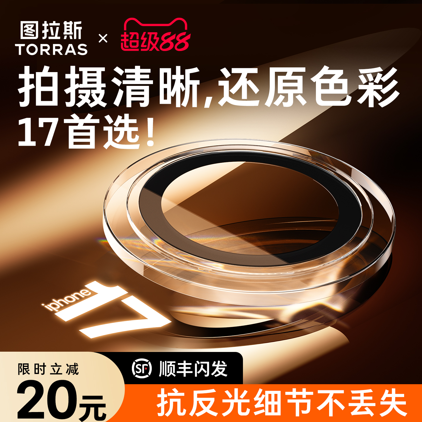 超级立减20元！拍照清晰！不挑壳