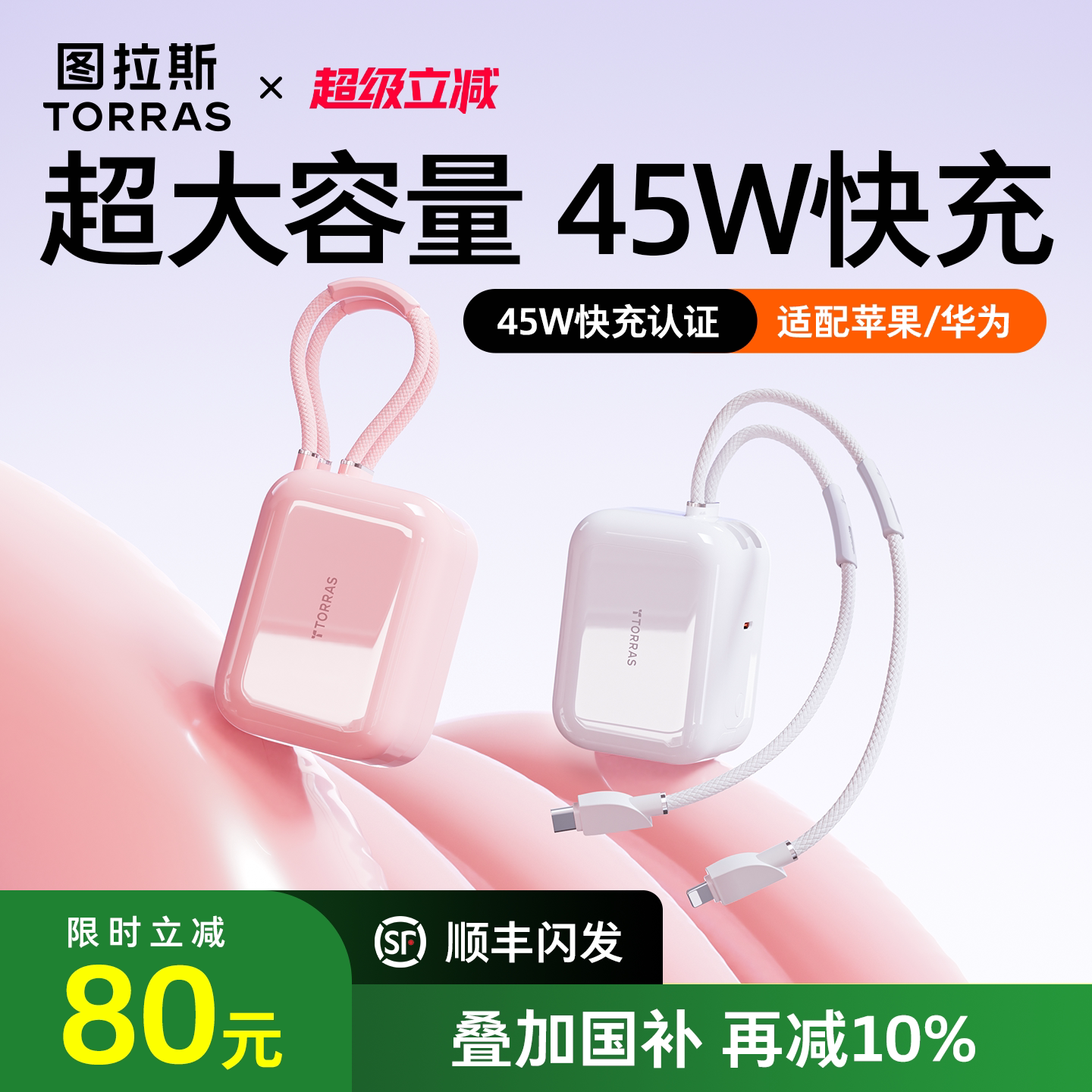图拉斯小方块充电宝大容量20000毫安自带双线3C认证可上飞机2026新款移动电源适用苹果/华为专用国标识小巧
