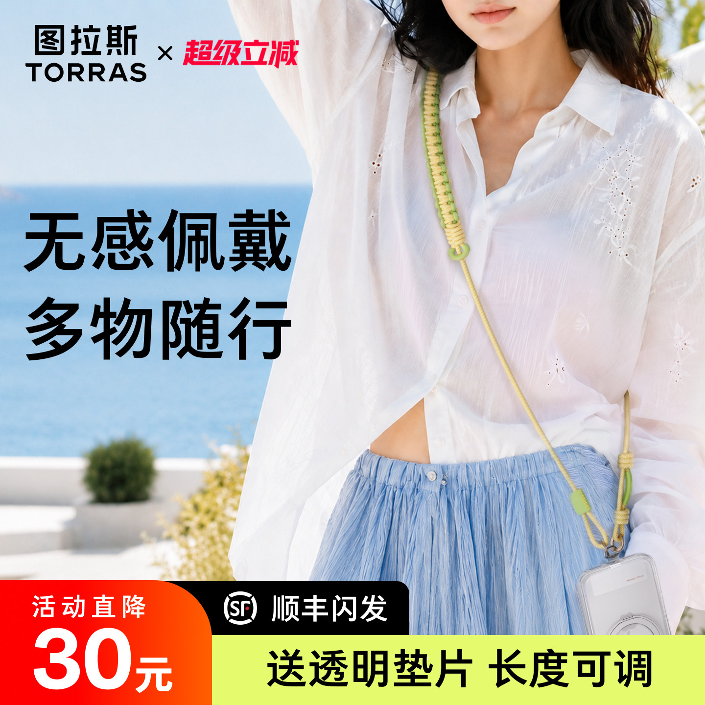 图拉斯新款手机斜挎挂绳正品双头双扣可背绳壳好看长链条挂脖可调节链背带防丢欧洲防盗挂链独特小挂件垫片