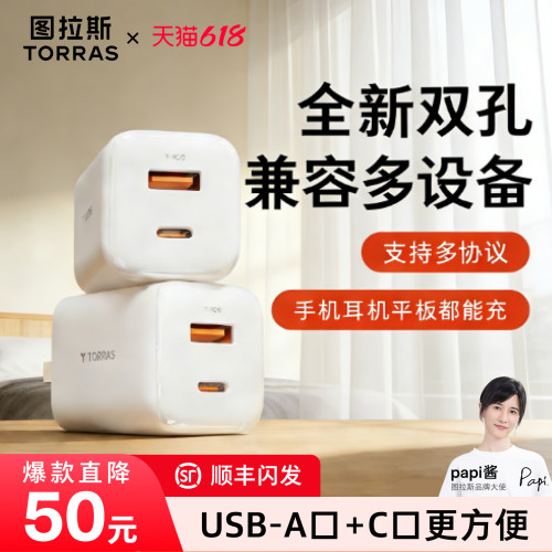 【双设备同时充苹果华为都可充