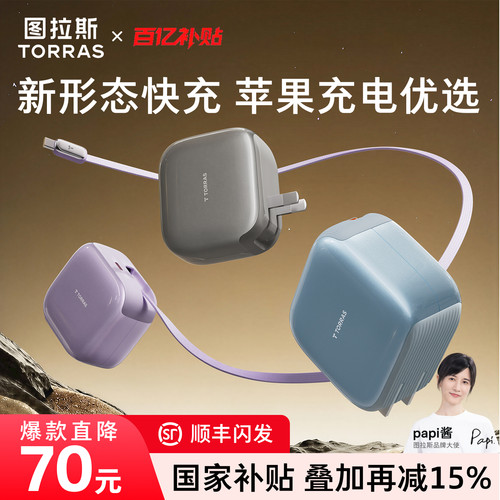 【新品上市】全新升级Yoga充电器