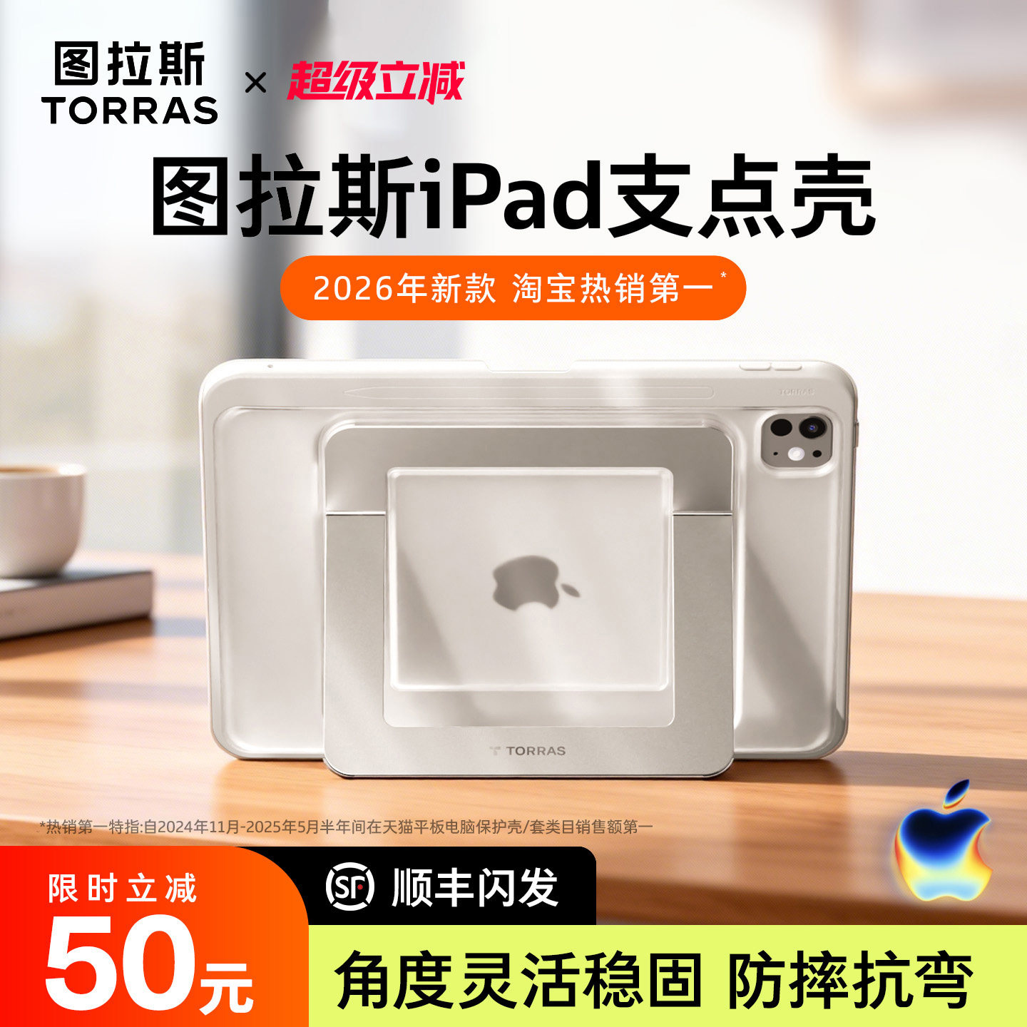 图拉斯iPad支点壳Mini7保护壳2026新款平板套迷你6适用苹果8.3寸官带笔槽防摔防弯轻薄支架亚克力全包8高级壳