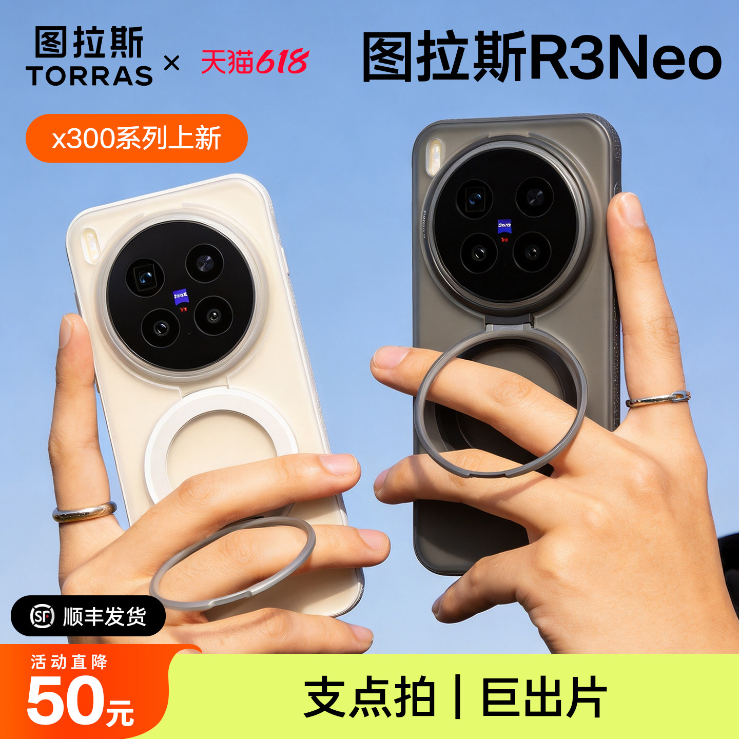 图拉斯支点壳新款R3Neo适用vivoX300手机壳x300Pro适用vivox防摔带支架磁吸超薄磨砂高端300新品高颜值手机套