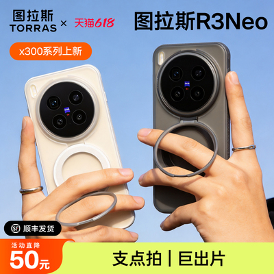 2026新款支点壳旋转解压支架