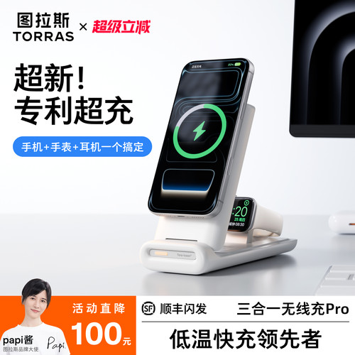 [国补立减15%]papi酱同款三合一