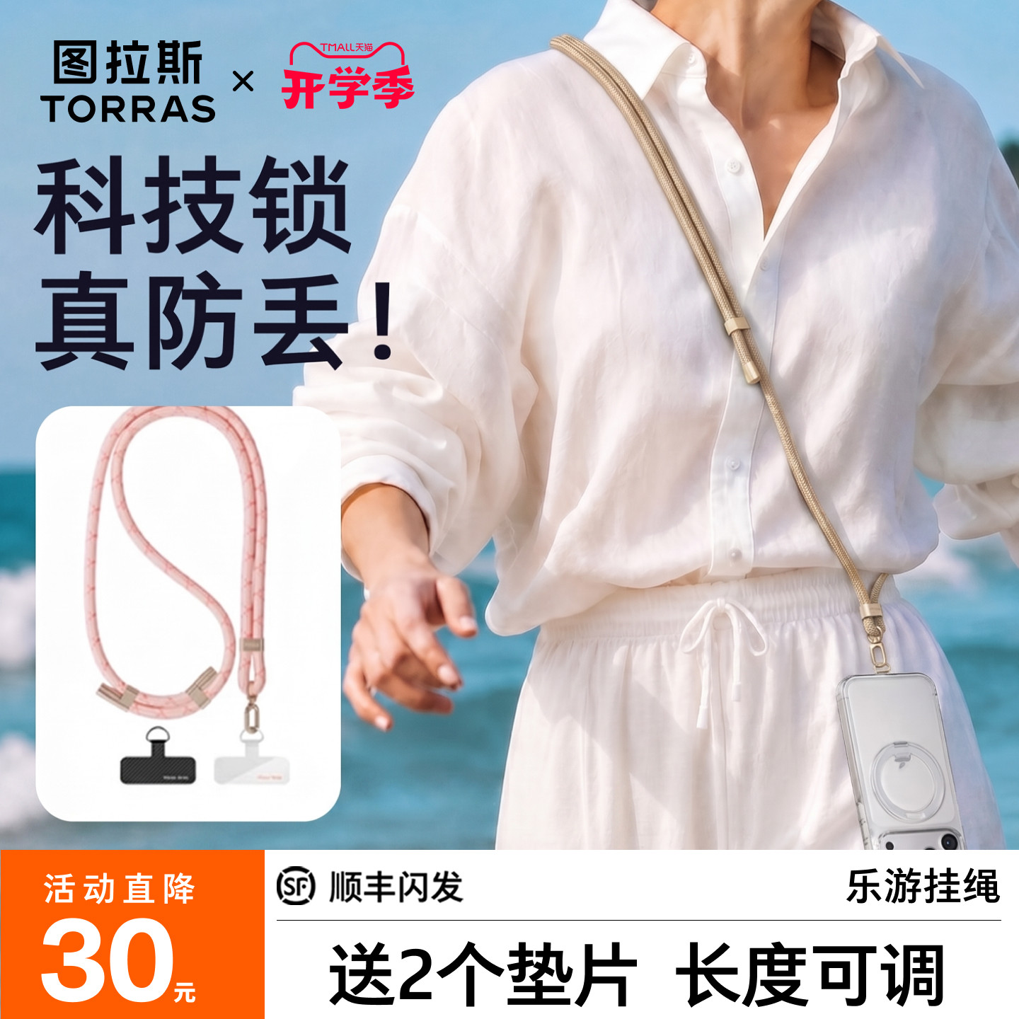 手机挂绳斜跨防摔防丢