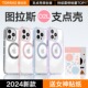 iPhone15ProMax手机壳适用苹果14Pro高级14女磁吸Magsafe带支架i女生2024 升级双层防护 图拉斯支点壳O2L新款