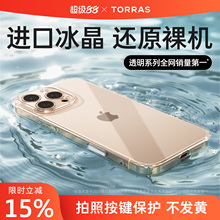 图拉斯C1新款iPhone16ProMax手机壳适用苹果16透明15新14Pro机壳13PM套14Plus全包12散热11保护16e外壳系列ip