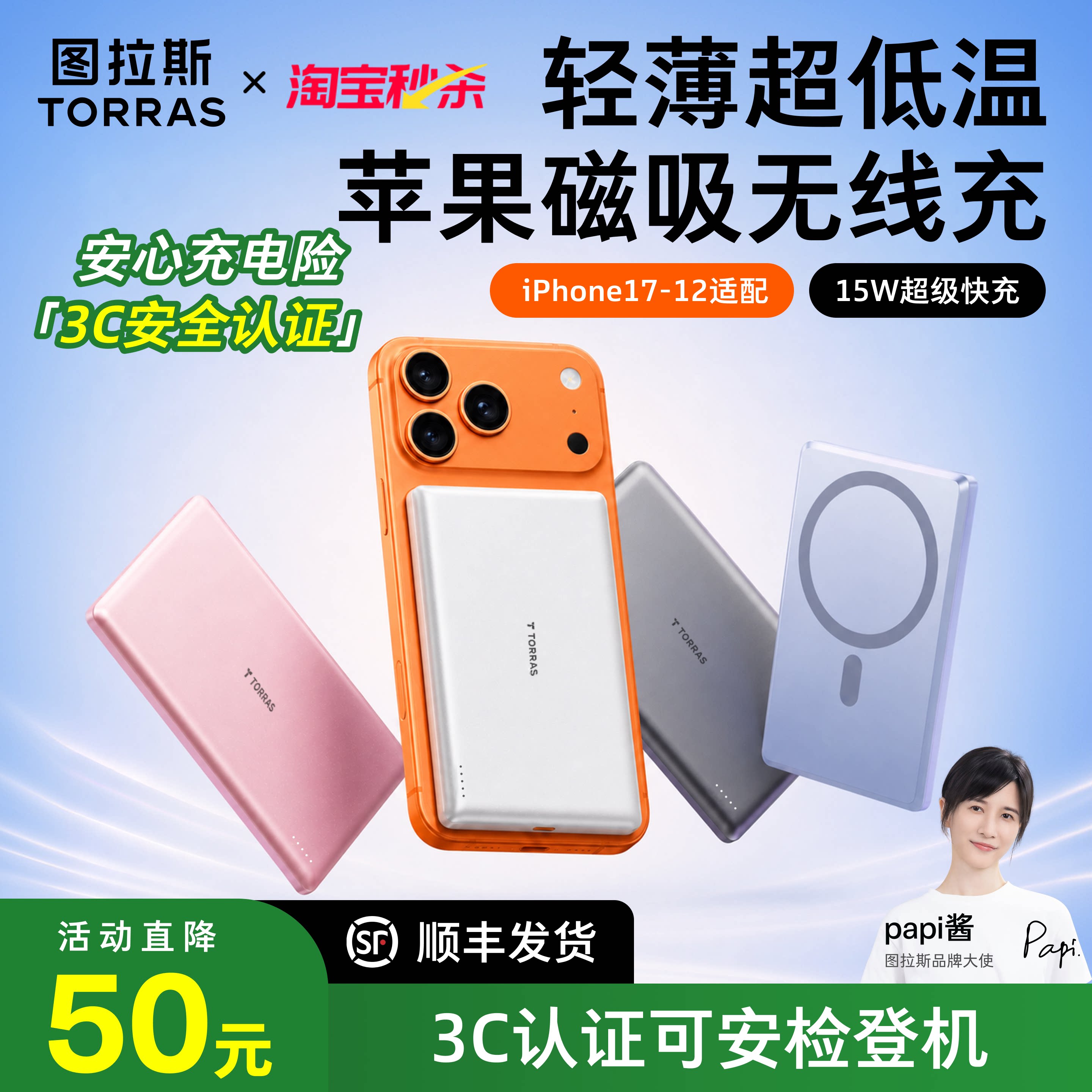 【papi酱同款】图拉斯磁吸无线充电宝3c国标认证可上飞机2026新款移动电源快充大容量适用苹果手机超薄便携