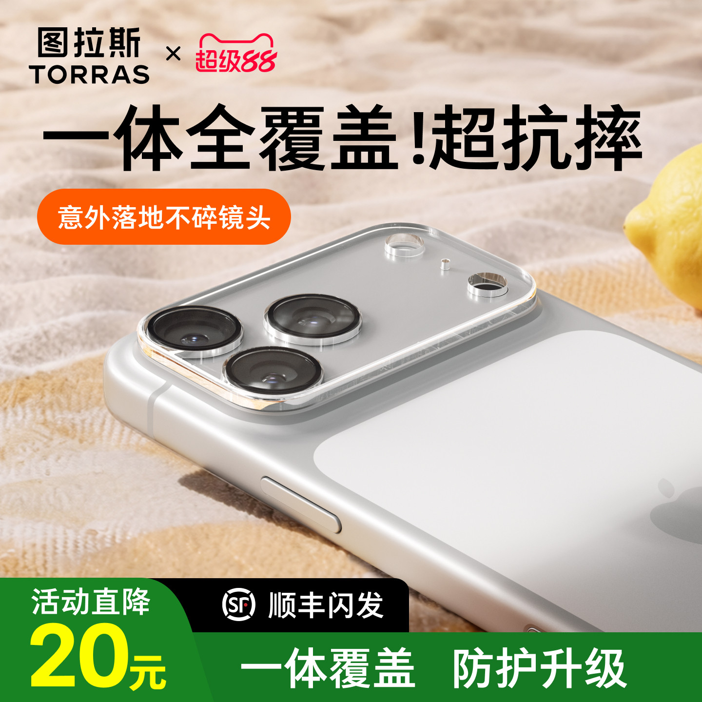 立减20！一体全覆盖保护！特防摔图片