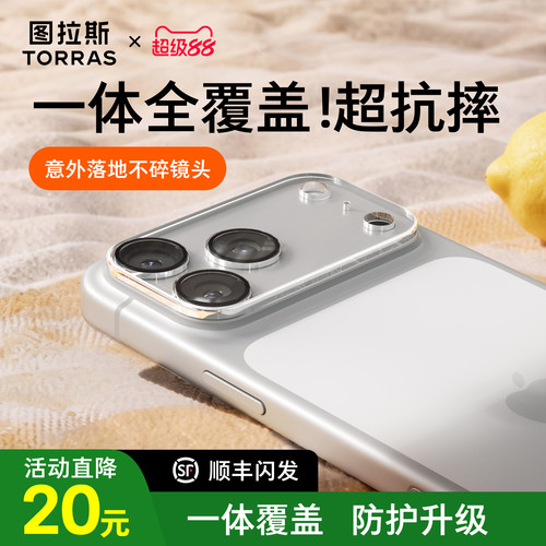 立减20！一体全覆盖保护！特防摔