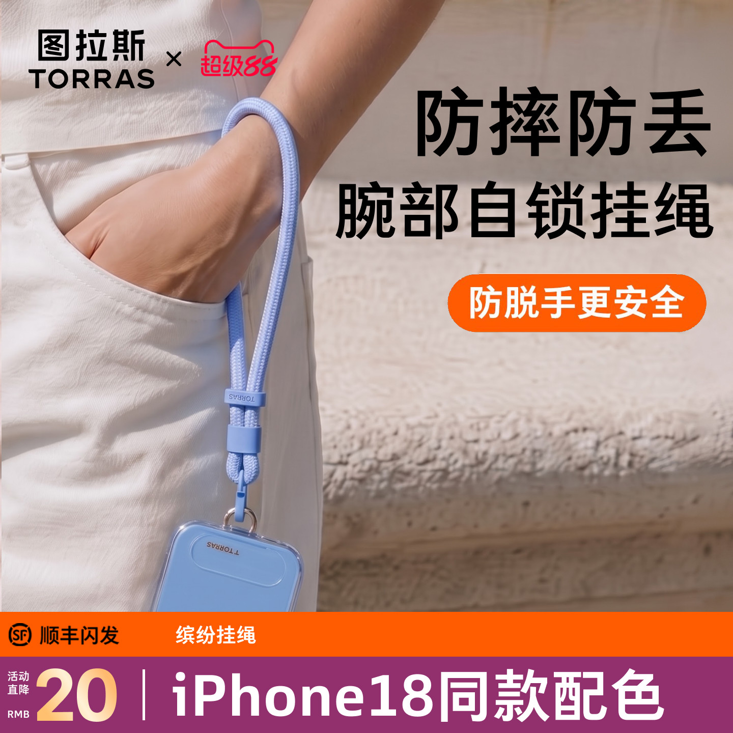 【同款新机18蓝色配色挂绳】图片