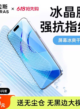 图拉斯适用苹果17钢化iPhone16ProMax手机膜贴膜15全屏14Pro无黑边13超薄12防指纹ip高清por无尘仓pm防爆防摔