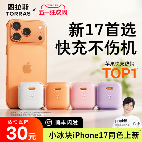 【热销榜第一】图拉斯小冰块