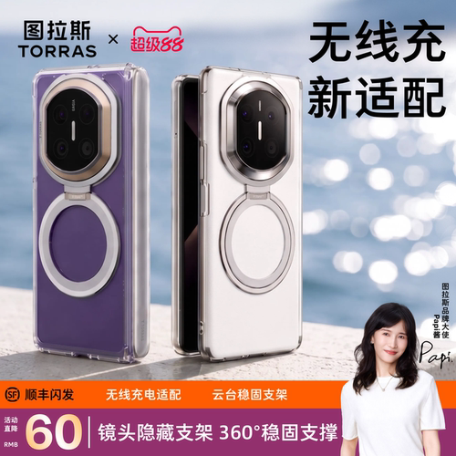 360度旋转支无线充手机支架壳