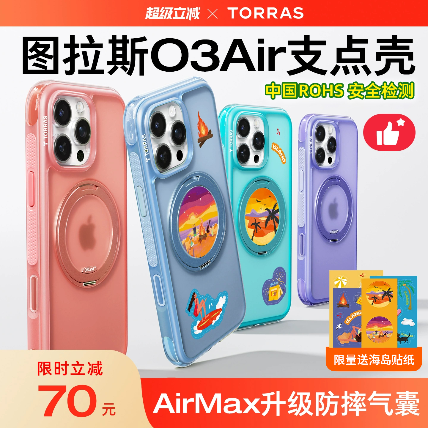 [新款气囊防摔]图拉斯支点壳O3Air适用苹果16ProMax手机壳iPhone15相机按键全包pm高级保护带支架磁吸p外壳ip