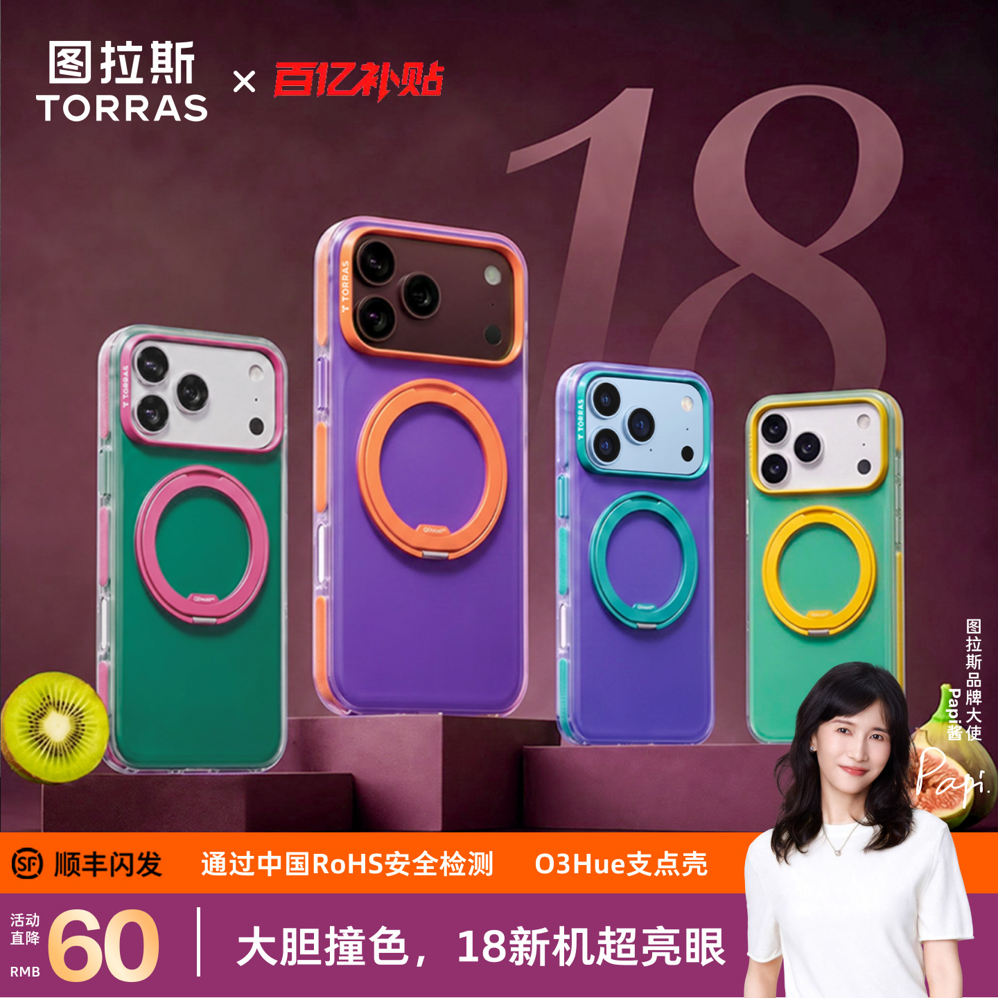 环保无毒O3Hue18ProMax新手机壳图片