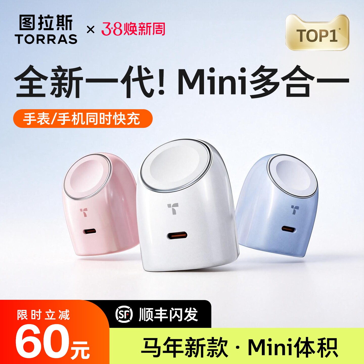 图拉斯大眼仔适用苹果手表充电器AppleWatch手机iwatch二合一iPhone17ProMax充电头45W快充S11/Ultra3底座150