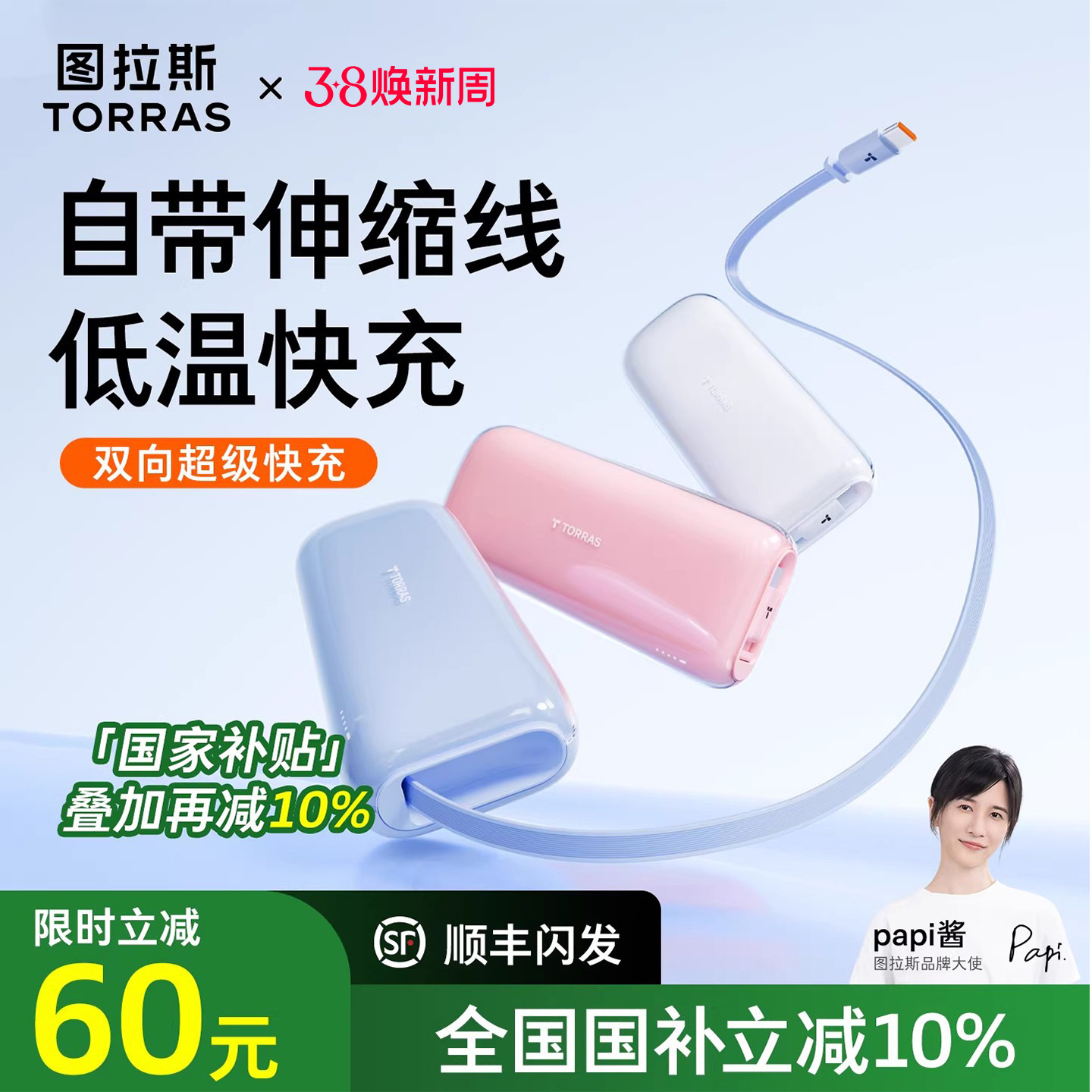 【春节不打烊】图拉斯Yoga伸缩线充电宝2026新款3C认证可上飞机标识国标超薄小巧便携式适用苹果可携带