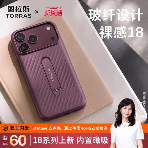【18型号轻薄防护手机壳】